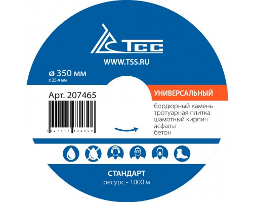Алмазный диск ТСС-350 Универсальный (Стандарт)