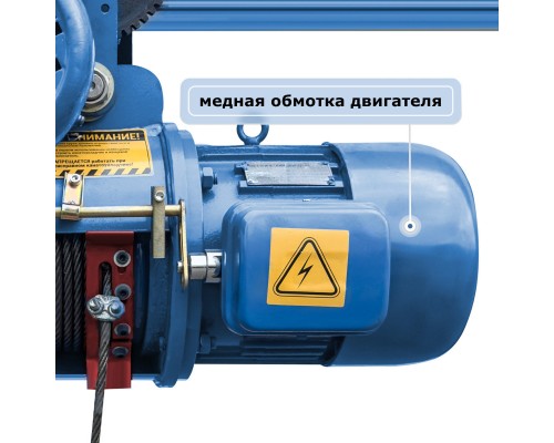 Таль электрическая канатная GEARSEN CD 5,0т, 9м (380В)