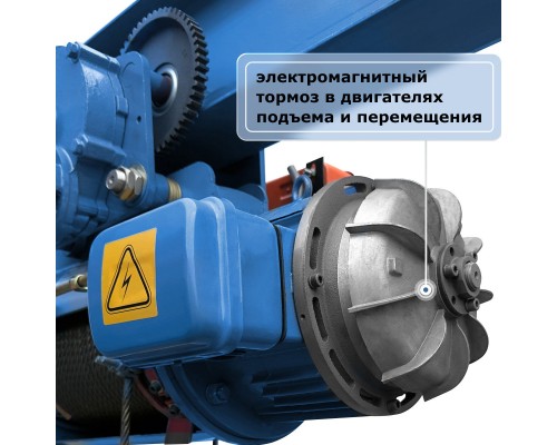 Таль электрическая канатная GEARSEN CD 5,0т, 9м (380В)