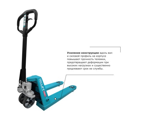 Гидравлическая тележка PROLIFT PRO RT25