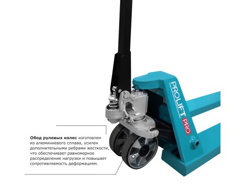 Гидравлическая тележка PROLIFT PRO RT25