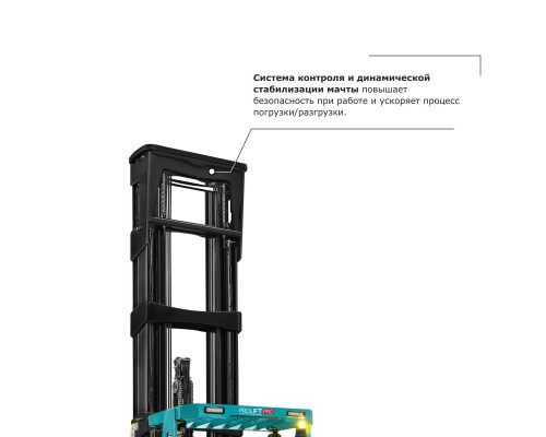 Ричтрак PROLIFT PRO RV 1670