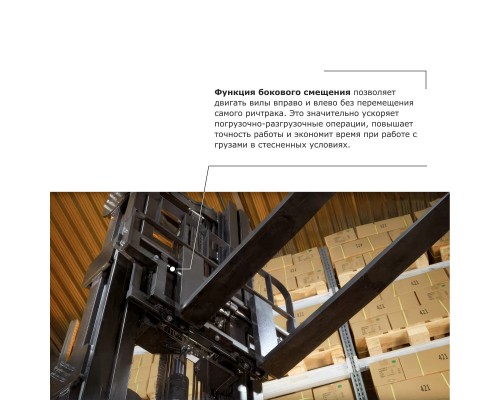 Ричтрак PROLIFT PRO RV 1670