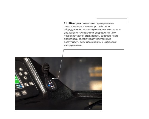 Ричтрак PROLIFT PRO RV 1670