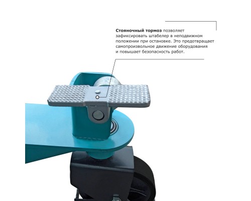 Ручной гидравлический штабелер PROLIFT PRO TRV 2016