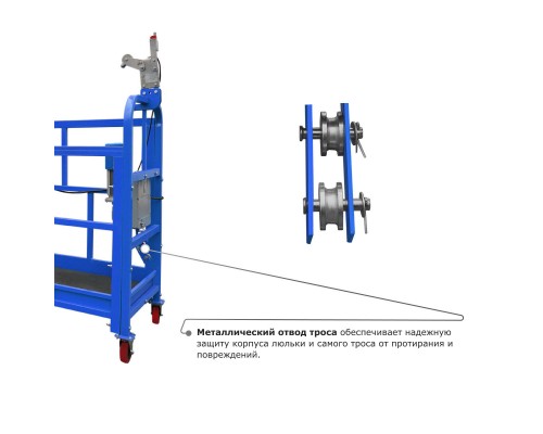 Строительная люлька ZLP-800 (длина платформы 7,5 м, длина троса 60 м)