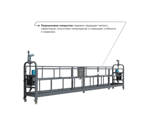 Строительная люлька ZLP-630-60 (длина троса 60 м)