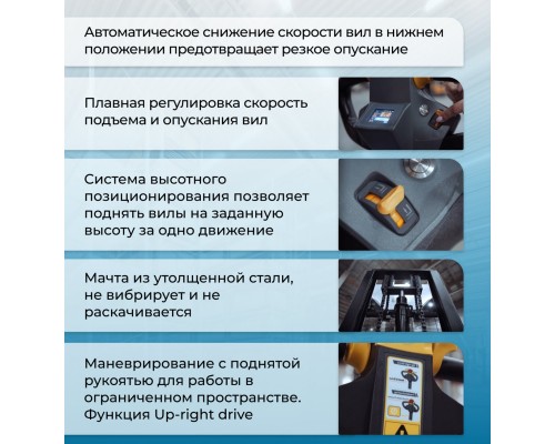 Штабелер самоходный 1,5 т 3,0 м TOR WS15H-3000SC PRO 24/85 В/Ач контр. скорости подъема 