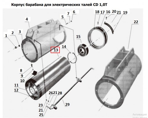 13 Барабан для талей электрических CD1 1,0 т 6 м