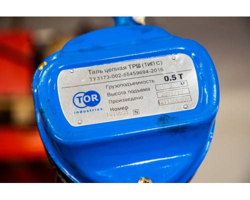 Таль ручная шестеренная TOR ТРШ C 0,5ТХ3М PRO (для тяжелых работ) 