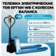 Тележка электрическая 1500 кг 1150 мм TOR EPT15H WB Li-pol 48/10 В/Ач с колесом баланса