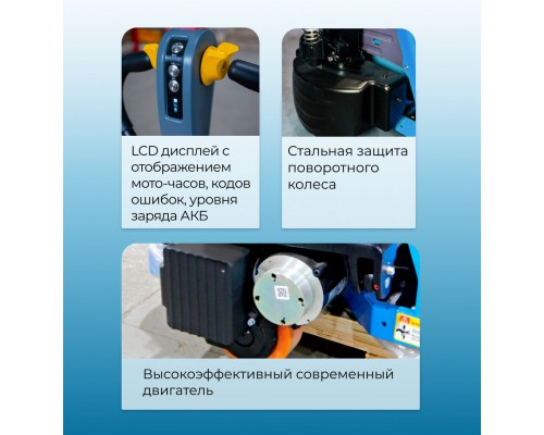 Тележка электрическая 1500 кг 1150 мм TOR EPT15H WB Li-pol 48/10 В/Ач с колесом баланса