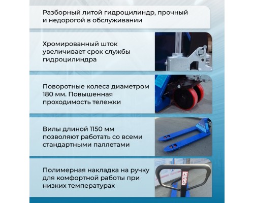 Тележка гидравлическая 2500 кг 1150 мм полиуретановые колеса TOR AC (серия N)