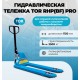 Тележка гидравлическая 2500 кг 1150 мм полиуретановые колеса TOR RHP(BF) PRO