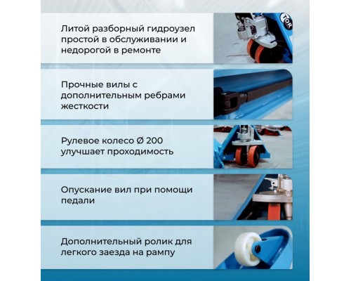 Тележка гидравлическая 2500 кг 1150 мм полиуретановые колеса TOR RHP(BF) PRO