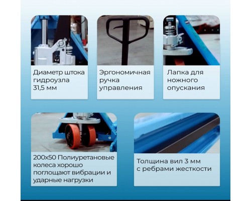 Тележка гидравлическая 2500 кг 1150 мм полиуретановые колеса TOR RHP(BF) PRO