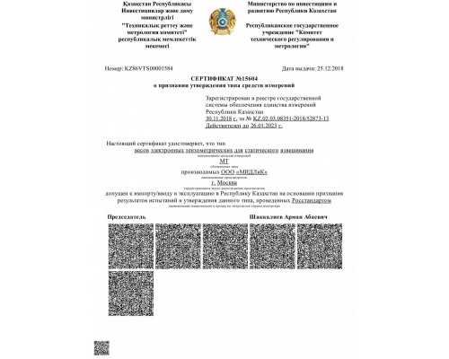 Весы электронные МЖА МТ-15 (2/5; 230х330) 