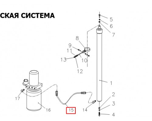 15 Патрубок для масла штабелёра WS/IWS (Oil pipe)