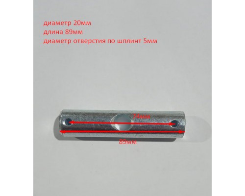 22 Ось ручки 20х88 для тележки гидравлической DB (Shaft DB)