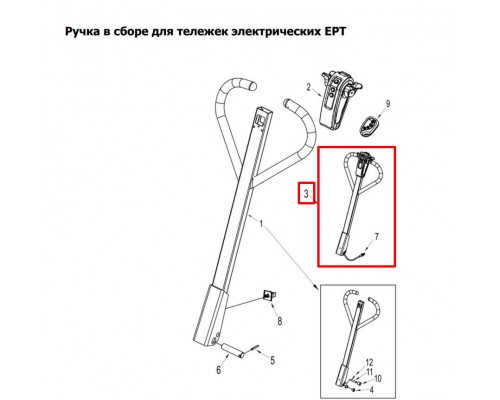 3 Ручка в сборе для самоходной тележки EPT15H/18H (Handle assy. 31101083)